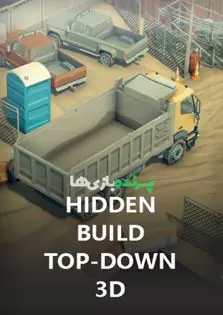 دانلود بازی Hidden Build Top-Down 3D برای کامپیوتر
